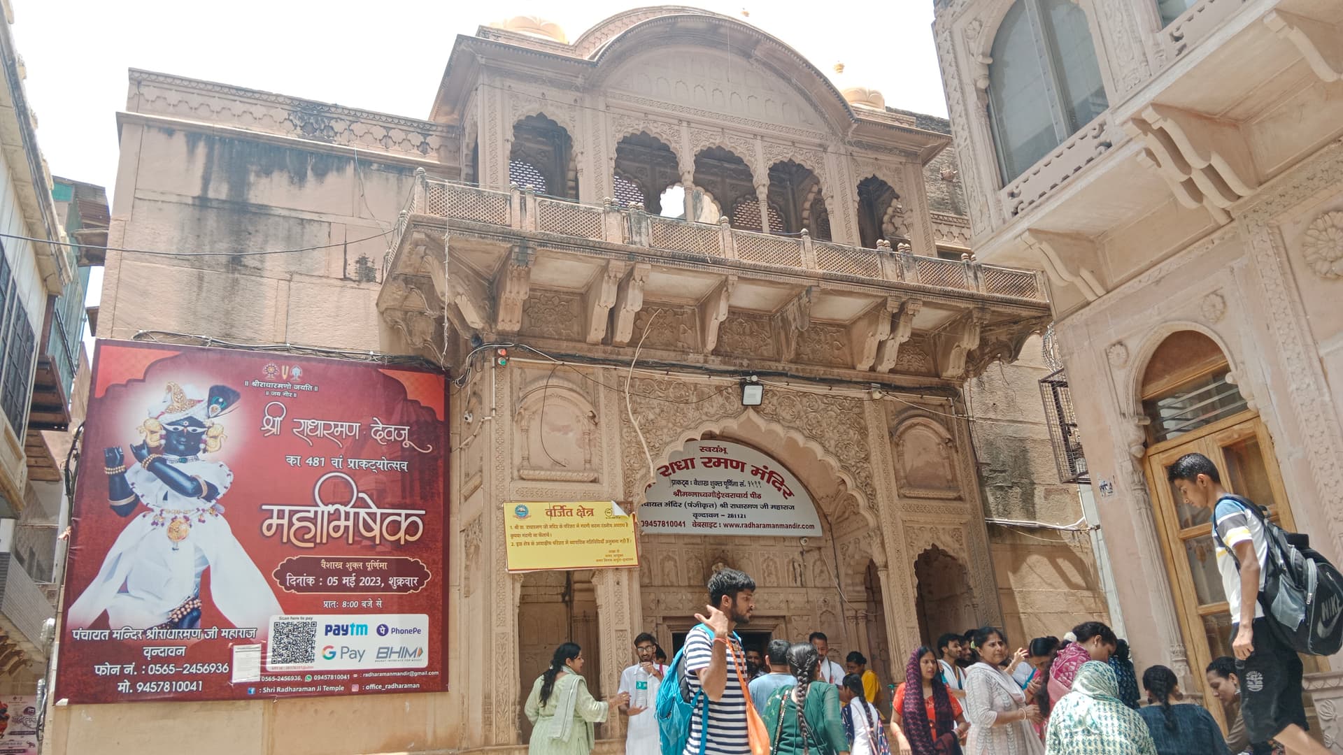 Shri Radha Raman Temple